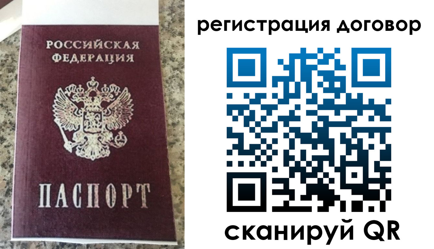 прописка законно в Сухиничи