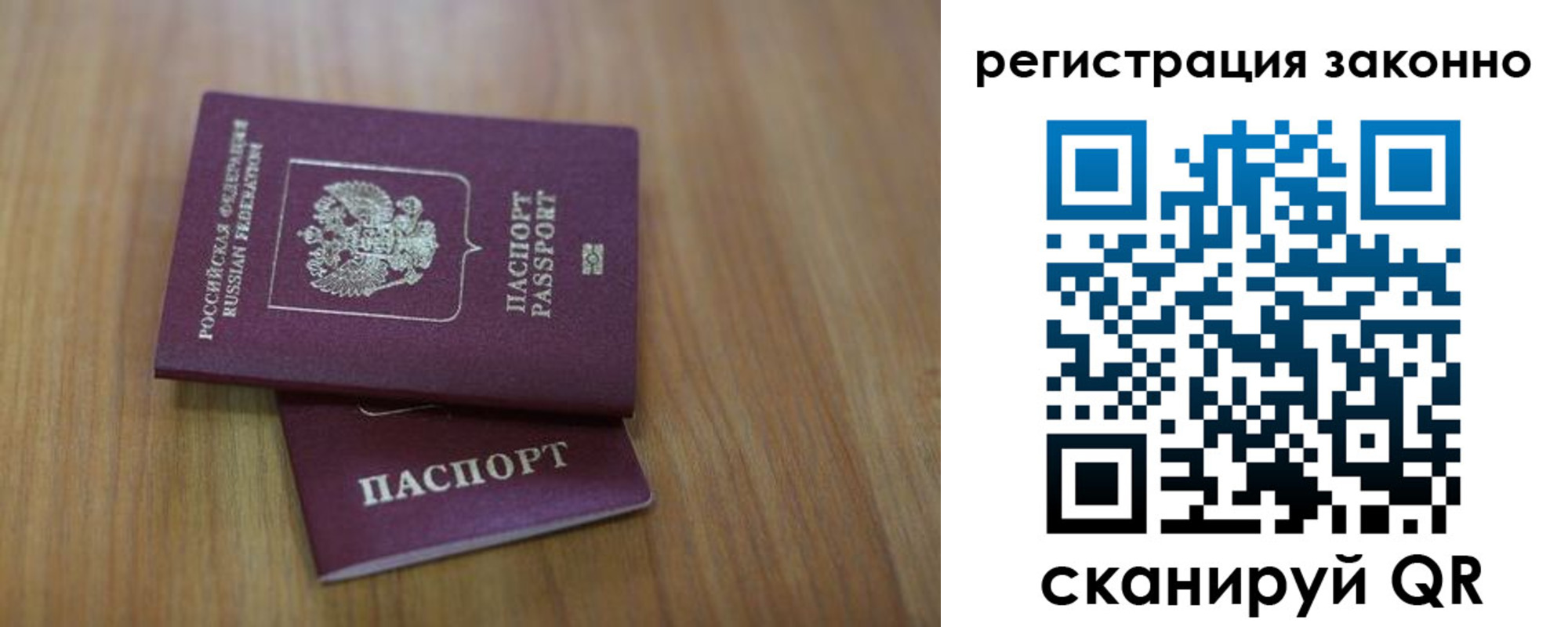 временная регистрация для всех в Сухиничи