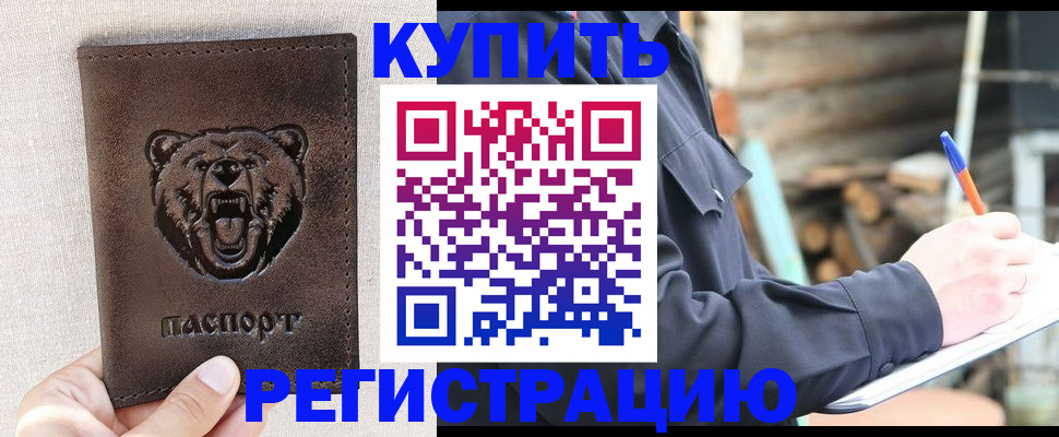 временная регистрация недорого в Сухиничи