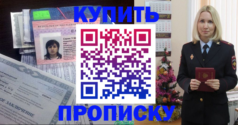 временная регистрация надежно в Сухиничи