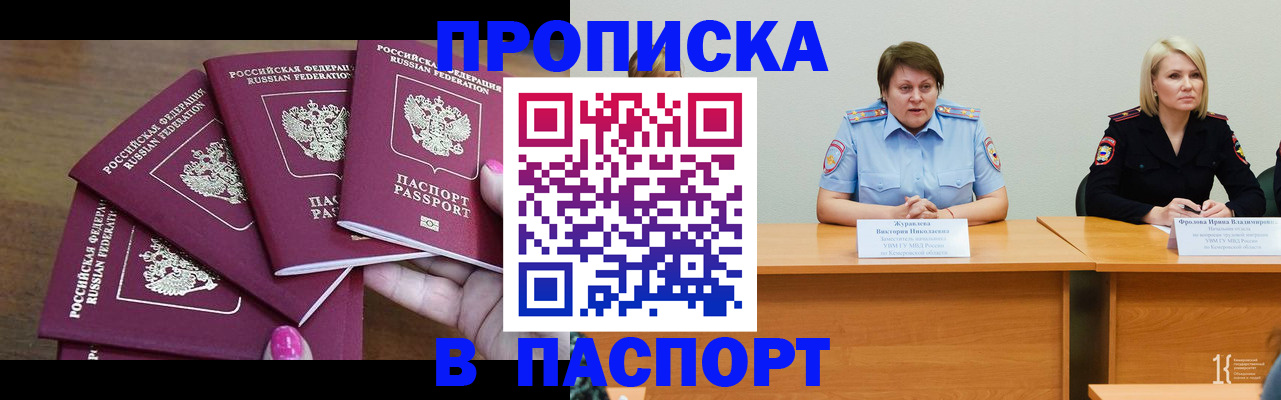 временная регистрация законно в Сухиничи